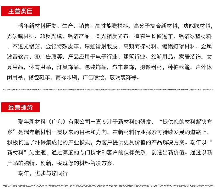 RNNM瑞年 供应柔光箱 拍照摄影 反光布料 镀铝膜材料 铝膜复合面