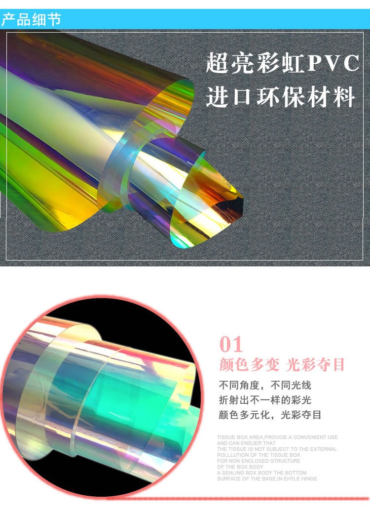 RNNM瑞年 厂家直销镭射幻彩膜 PVC彩虹膜 七彩透明膜 反光PVC膜