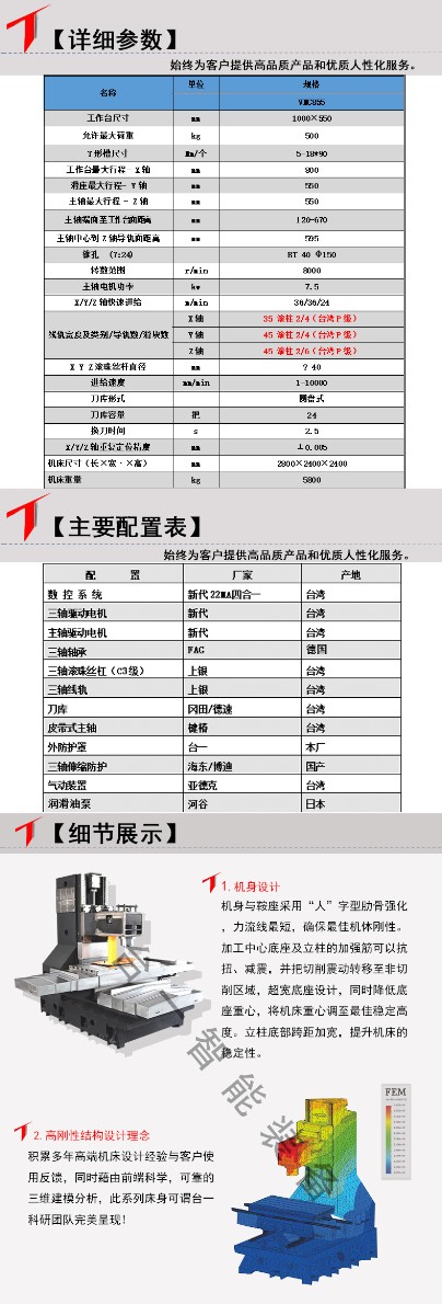 加工中心850数控机床cnc工厂直销电脑锣