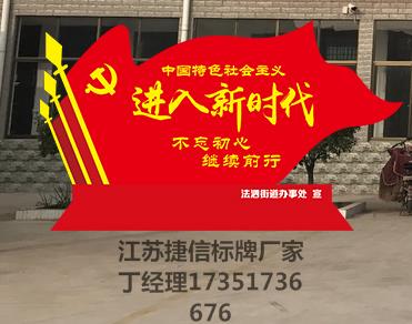 北京延庆宣传栏