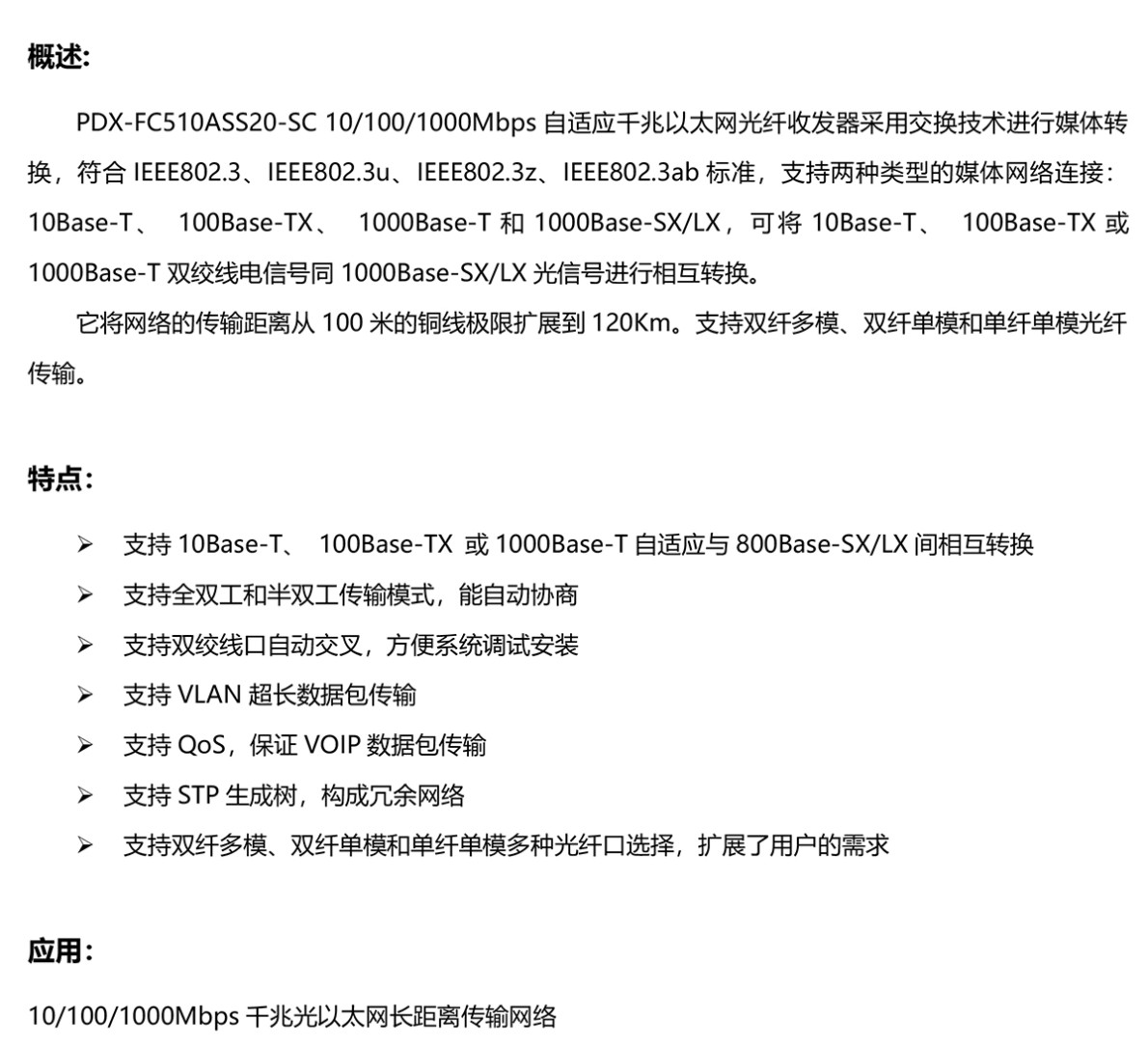 鹏鼎信千兆1光1电光纤收发器千兆光电转换器安防监控专用