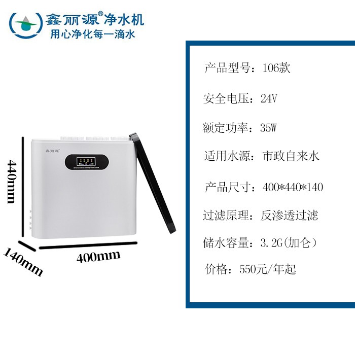 四川鑫丽源家用净水器租赁 反渗透过滤 五层过滤 出水直饮 便捷换芯