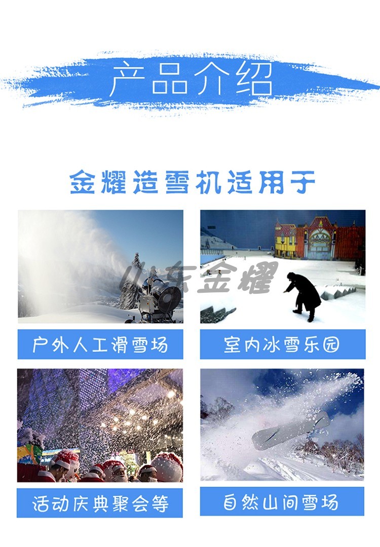 大功率造雪机设备 静音无污染国产造雪机