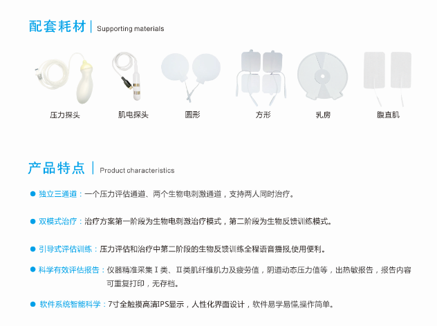 瑞茜BN-A3PLUS台车式盆底肌修复仪带分娩体验盆底肌仪器