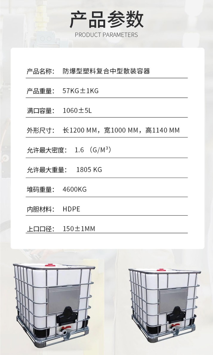 江苏 安徽 浙江 IBC吨桶厂家直销 1000L 全新塑料包装