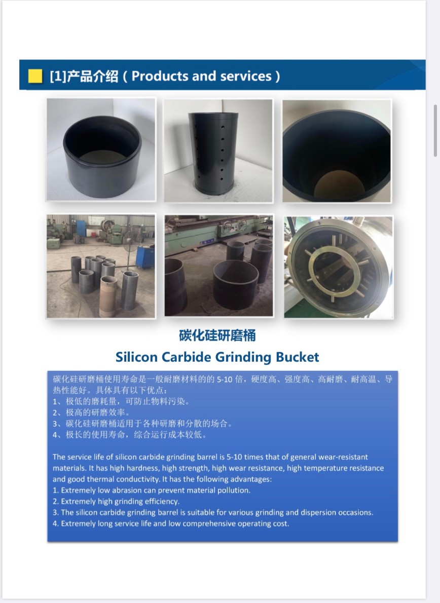 广东省碳化硅研磨桶砂磨机内胆研磨筒高耐磨散热快无污染