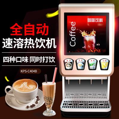 宿迁商用热饮机咖啡奶茶豆浆机出售