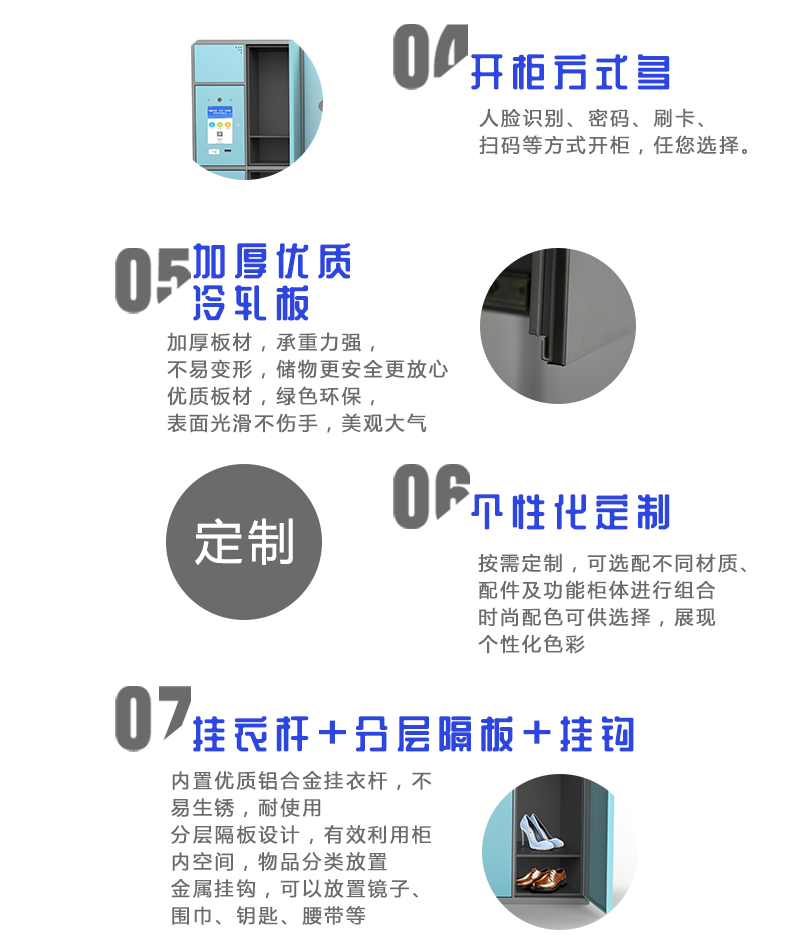 广东湖北智能更衣柜快速定制，一对一专人服务