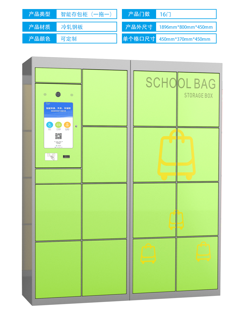 系统稳定，省心耐用的学校工厂单位智能存包柜