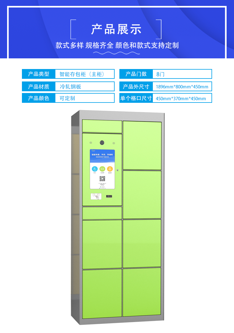 系统稳定，省心耐用的学校工厂单位智能存包柜