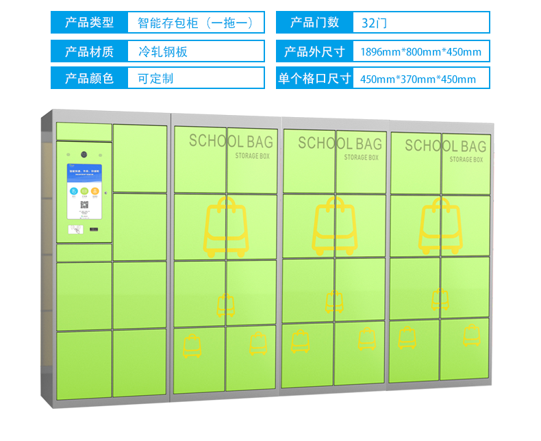 系统稳定，省心耐用的学校工厂单位智能存包柜