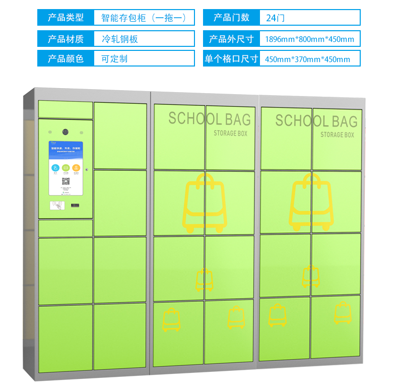 系统稳定，省心耐用的学校工厂单位智能存包柜