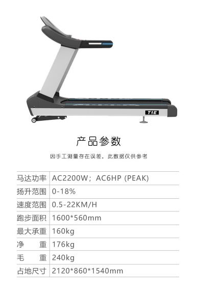 施菲特T7X商用跑步机双屏显示豪华静音健身房器材