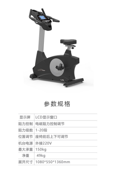 施菲特U5立式健身车商用静音高端磁控动感单车健身房健身器 材