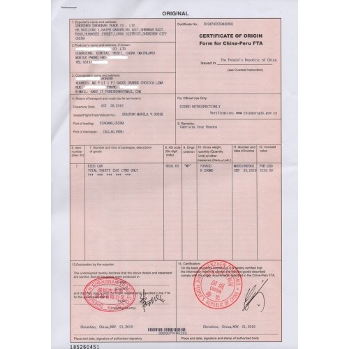 秘鲁原产地证FORM R代理流程