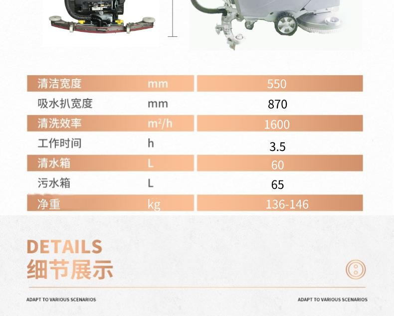 全自动手推式洗地机宁波慈溪洗地机厂家商用洗地机690