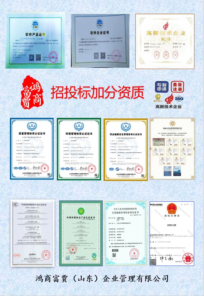 ISO三体系认证 ISO9001、ISO14001、ISO45001