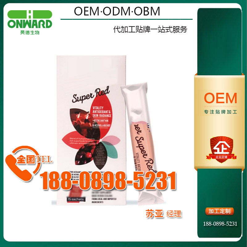 菊粉甜菜根针叶樱桃多莓固体饮料ODM/OEM,仙人掌果酵素加工