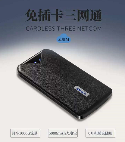 随身wifi无限流量套餐是真的吗？