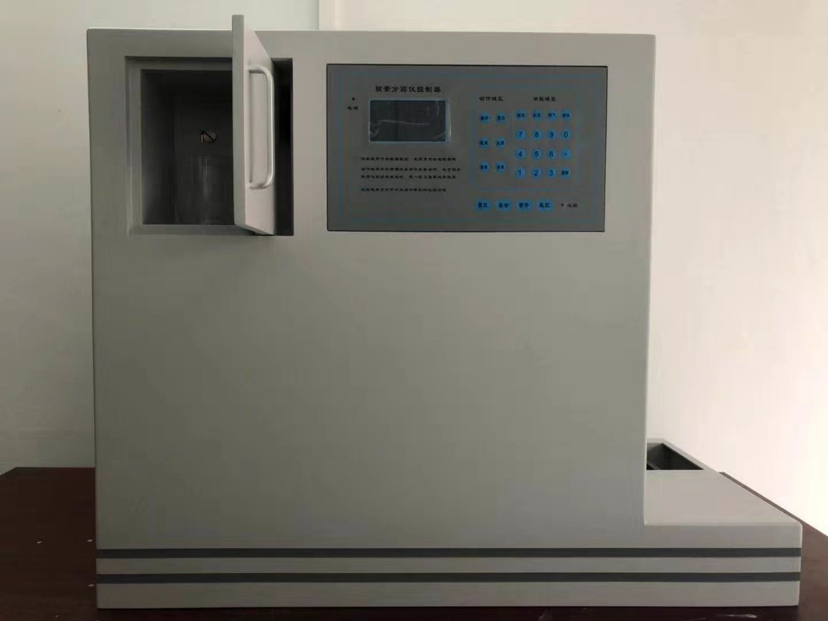 HRS-003碘放射性溶液自动分装仪