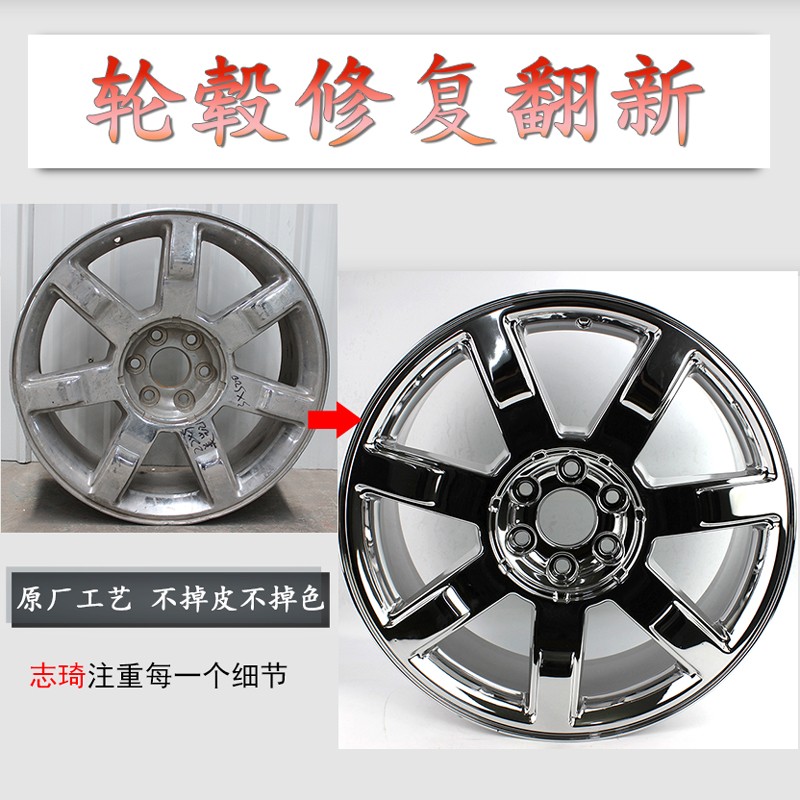 广州轮毂修复多少钱一个_白云区轮毂修复价格