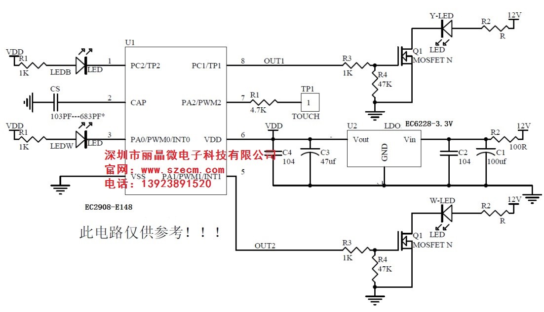 触摸芯片SOP-8，触摸镜子灯IC方案，电容触摸按键芯片，单键双键触摸IC厂家-