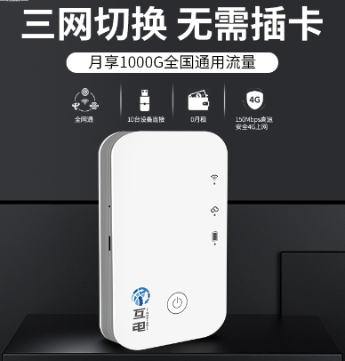 随身wifi一般去哪里批发？需要多少加盟费用？