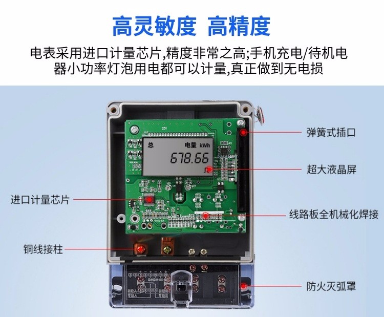 安徽合肥单相三相远程预付费电表手机微信充费智能无线远程抄表