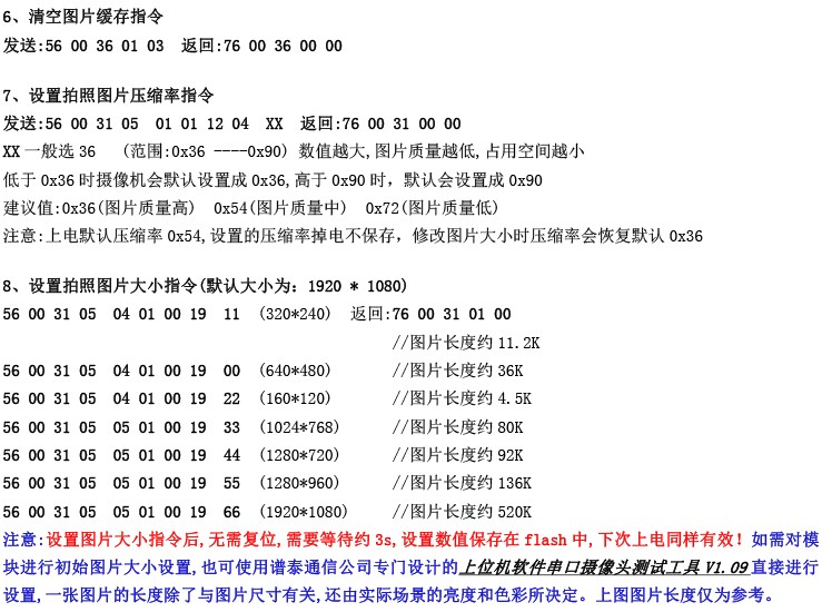 PTC052W-200 RJ45网口摄像机 极速拍照 POE供电 OSD水印字符