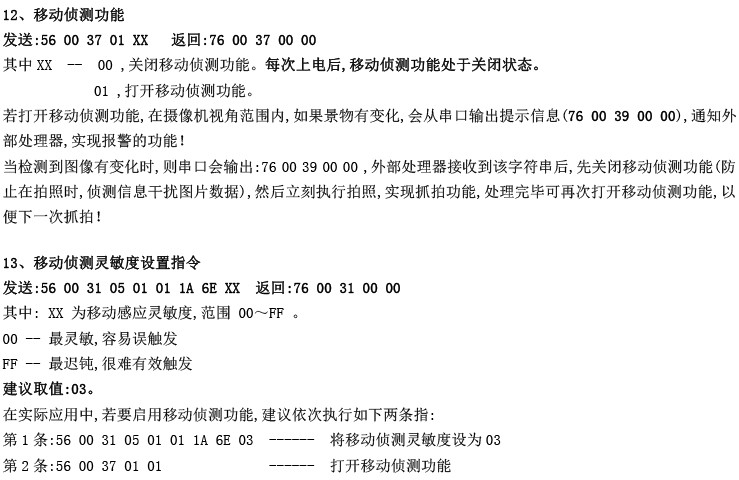 PTC052W-200 RJ45网口摄像机 极速拍照 POE供电 OSD水印字符