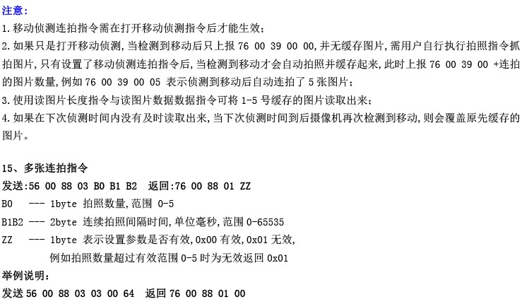 PTC052W-200 RJ45网口摄像机 极速拍照 POE供电 OSD水印字符