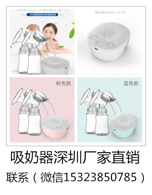 深圳厂家直销吸奶器英文包装可出口、质量**价格实惠