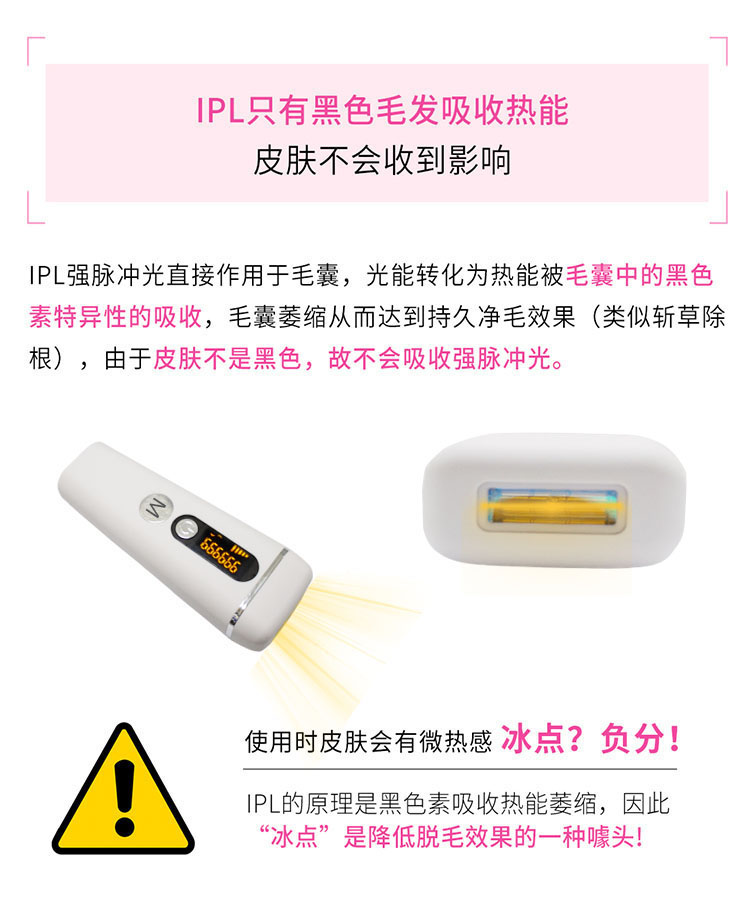 脱毛仪 激光脱毛仪器