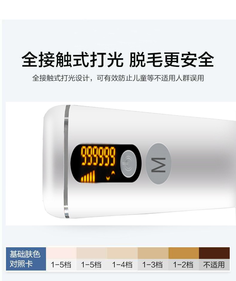 脱毛仪 激光脱毛仪器