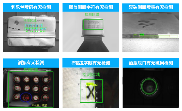 广州机器视觉TST100特征有无检测系统厂家直销