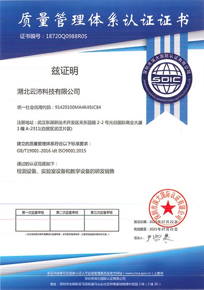 质量管理体系认证（中文）.jpg
