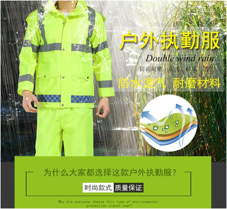 交警雨衣批发交警雨衣套装交警雨衣雨裤警