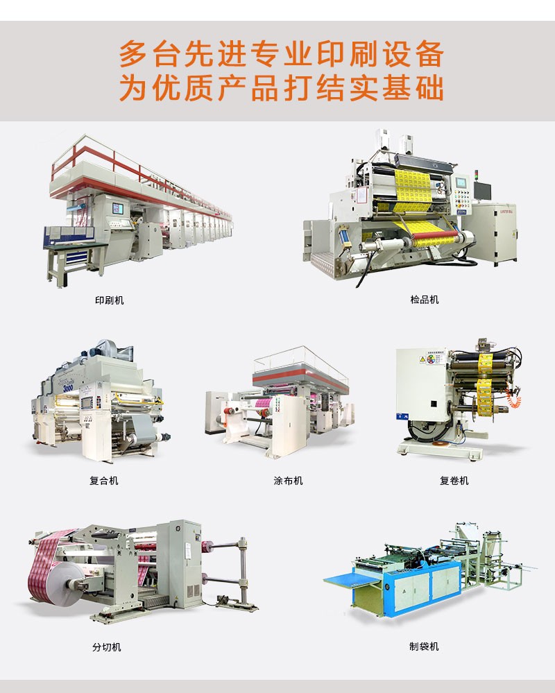 淋膜纸软包装复合彩印 广东厂家生产 顺科彩印包装