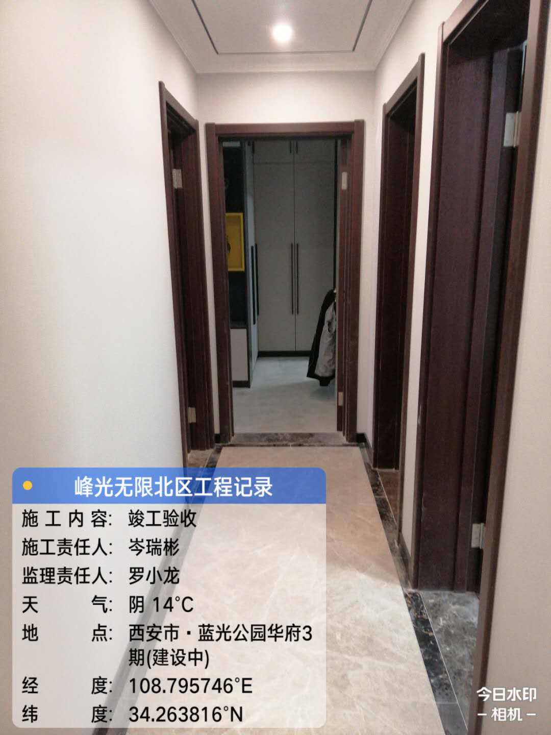 峰光无限工程巡检