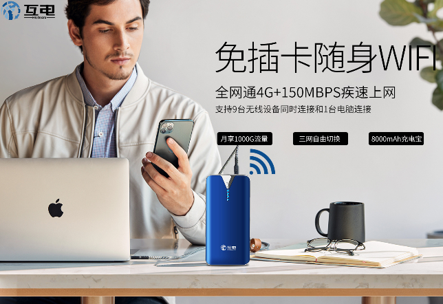 怎么进货随身wifi？线上购买网站有吗？