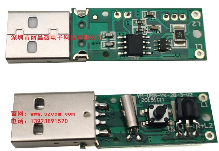 遥控USB铜线灯串电路板，8功能圣诞LED灯串控制板，100LED铜线灯串PCB