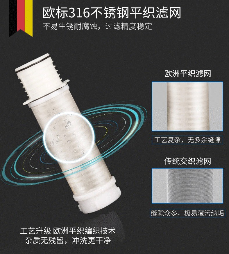 萨奇家用净水器紫外线反冲洗前置过滤器德国进口技术