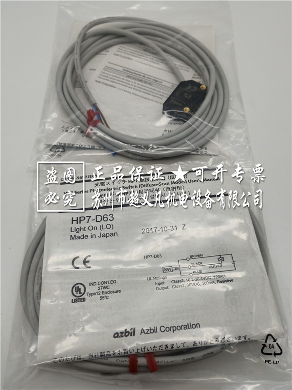 山武azbil HP7系列光电开关传感器HP7-D63