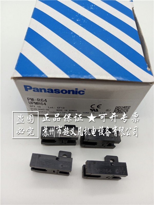 松下Panasonic传感器PM-R64