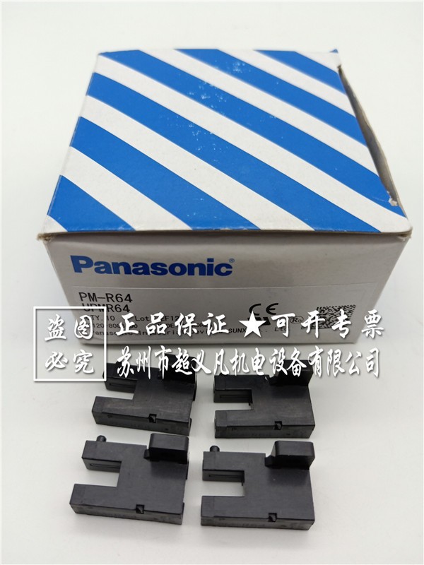 松下Panasonic传感器PM-R64