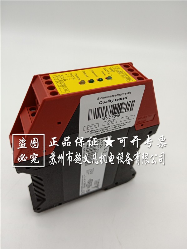 德国Riese安全开关继电器SAFE L.2