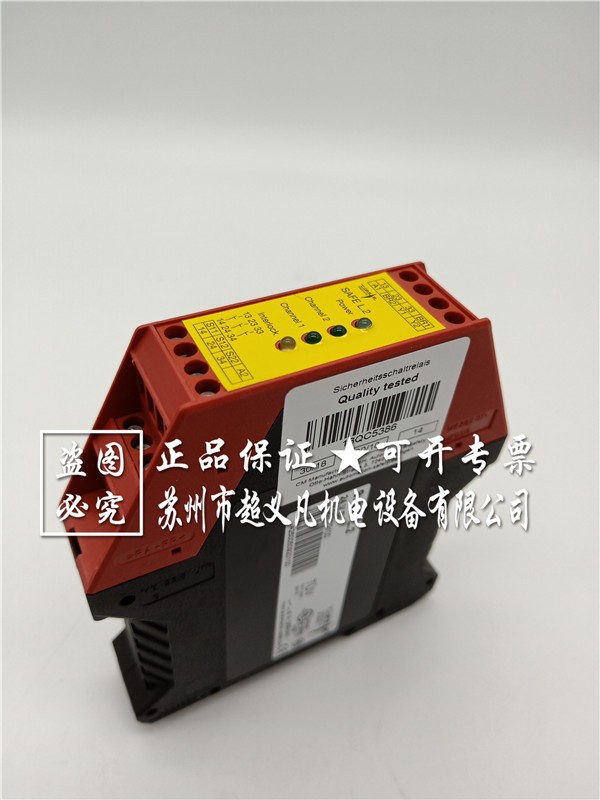 德国Riese安全开关继电器SAFE L.2