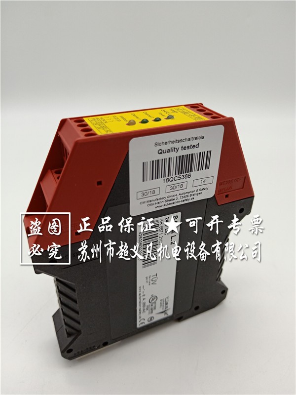 德国Riese安全开关继电器SAFE L.2