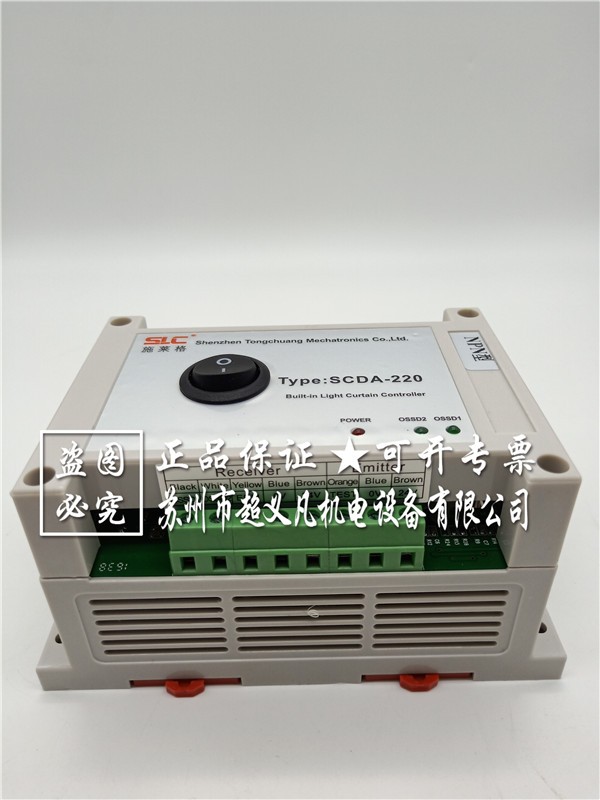 施莱格SLC安全光幕配用控制器SCDA-220V