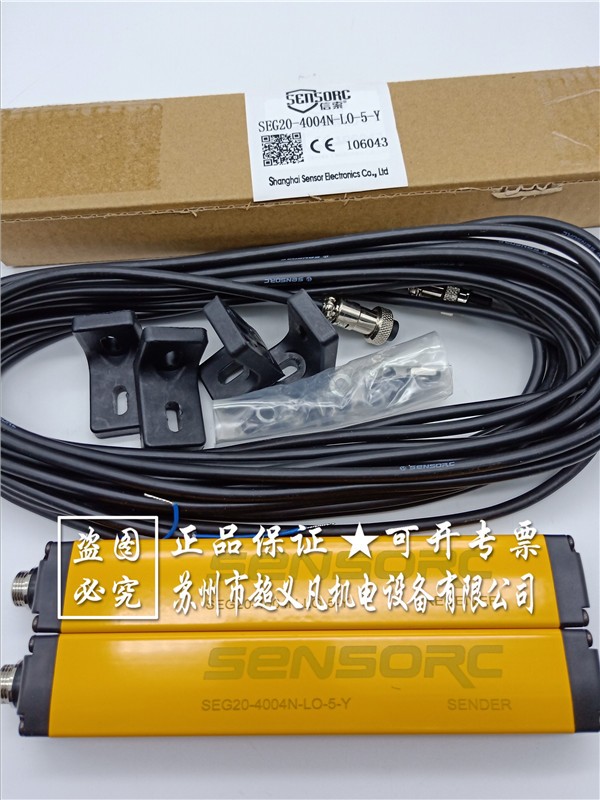 信索sensorc光幕传感器SEG20-4004N-LO-5-Y